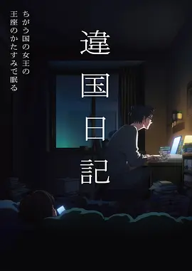 方言配音番剧二刷率资讯